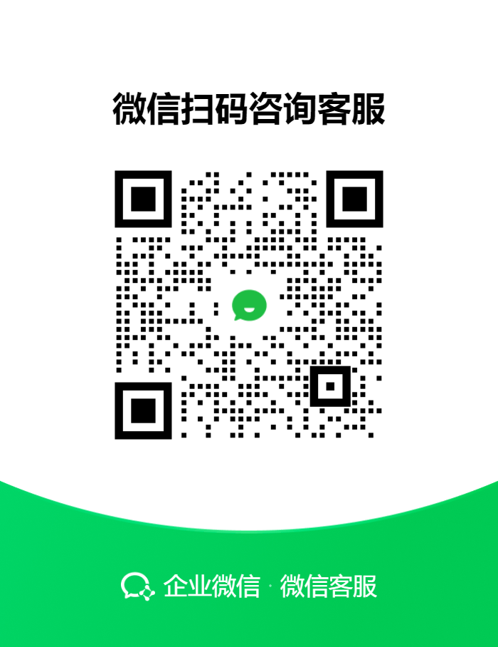 微信客服二维码